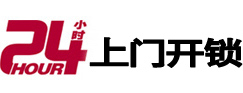 漠河市极速锁行 - 漠河极速开锁行